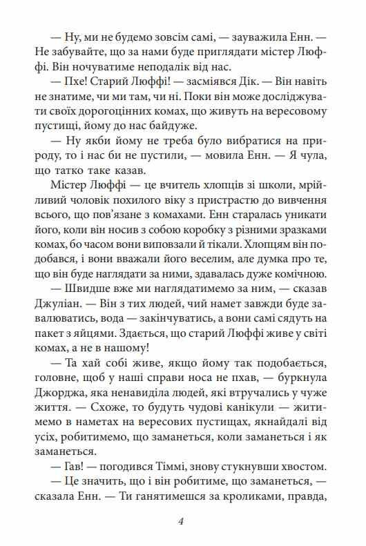 Славетна пятірка книга 7 Пятеро вирушають у табір Ціна (цена) 157.70грн. | придбати  купити (купить) Славетна пятірка книга 7 Пятеро вирушають у табір доставка по Украине, купить книгу, детские игрушки, компакт диски 4