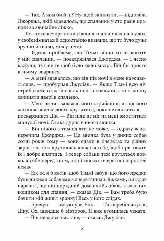 Славетна пятірка книга 7 Пятеро вирушають у табір Ціна (цена) 157.70грн. | придбати  купити (купить) Славетна пятірка книга 7 Пятеро вирушають у табір доставка по Украине, купить книгу, детские игрушки, компакт диски 8