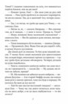 Славетна пятірка книга 7 Пятеро вирушають у табір Ціна (цена) 157.70грн. | придбати  купити (купить) Славетна пятірка книга 7 Пятеро вирушають у табір доставка по Украине, купить книгу, детские игрушки, компакт диски 5