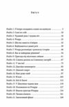 Славетна пятірка книга 8 У пятірки неприємності Ціна (цена) 157.70грн. | придбати  купити (купить) Славетна пятірка книга 8 У пятірки неприємності доставка по Украине, купить книгу, детские игрушки, компакт диски 1