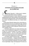 Славетна пятірка книга 8 У пятірки неприємності Ціна (цена) 157.70грн. | придбати  купити (купить) Славетна пятірка книга 8 У пятірки неприємності доставка по Украине, купить книгу, детские игрушки, компакт диски 2