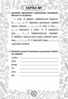 Українська мова 4 клас Блокнот №3 Правопис відмінкових закінчень іменників Ціна (цена) 38.90грн. | придбати  купити (купить) Українська мова 4 клас Блокнот №3 Правопис відмінкових закінчень іменників доставка по Украине, купить книгу, детские игрушки, компакт диски 6