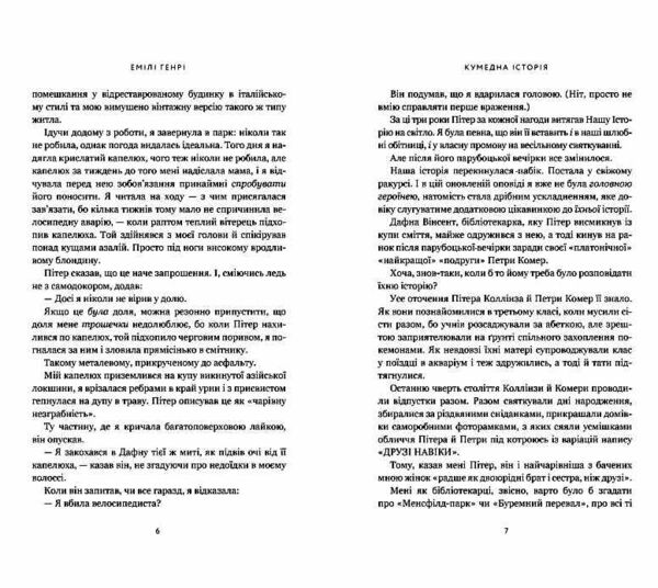  Кумедна історія Ціна (цена) 408.30грн. | придбати  купити (купить)  Кумедна історія доставка по Украине, купить книгу, детские игрушки, компакт диски 2
