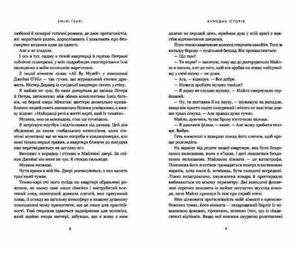  Кумедна історія Ціна (цена) 408.30грн. | придбати  купити (купить)  Кумедна історія доставка по Украине, купить книгу, детские игрушки, компакт диски 3