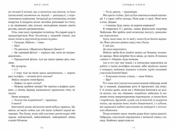  Кумедна історія Ціна (цена) 408.30грн. | придбати  купити (купить)  Кумедна історія доставка по Украине, купить книгу, детские игрушки, компакт диски 4
