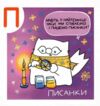 Українська Абетка кота Інжира 9789665807759 Ціна (цена) 250.60грн. | придбати  купити (купить) Українська Абетка кота Інжира 9789665807759 доставка по Украине, купить книгу, детские игрушки, компакт диски 5