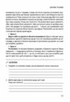 20 важливих навичок що допоможуть дитині в житті Ціна (цена) 156.10грн. | придбати  купити (купить) 20 важливих навичок що допоможуть дитині в житті доставка по Украине, купить книгу, детские игрушки, компакт диски 3
