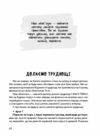 20 важливих навичок що допоможуть дитині в житті Ціна (цена) 156.10грн. | придбати  купити (купить) 20 важливих навичок що допоможуть дитині в житті доставка по Украине, купить книгу, детские игрушки, компакт диски 2