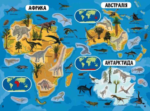 Атлас динозаврів з багаторазовими наліпками Ціна (цена) 57.51грн. | придбати  купити (купить) Атлас динозаврів з багаторазовими наліпками доставка по Украине, купить книгу, детские игрушки, компакт диски 2
