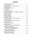 Велика зашафна експедиція Місія Мезозой Ціна (цена) 446.90грн. | придбати  купити (купить) Велика зашафна експедиція Місія Мезозой доставка по Украине, купить книгу, детские игрушки, компакт диски 1