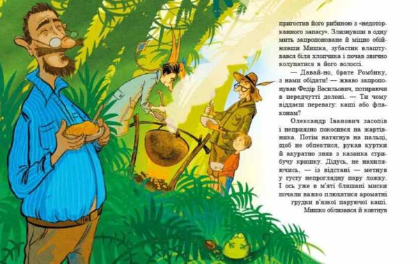 Велика зашафна експедиція Місія Мезозой Ціна (цена) 446.90грн. | придбати  купити (купить) Велика зашафна експедиція Місія Мезозой доставка по Украине, купить книгу, детские игрушки, компакт диски 3