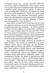 Доггерланд Омана Книга 1 Ціна (цена) 324.20грн. | придбати  купити (купить) Доггерланд Омана Книга 1 доставка по Украине, купить книгу, детские игрушки, компакт диски 6