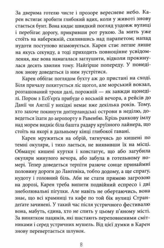 Доггерланд Омана Книга 1 Ціна (цена) 324.20грн. | придбати  купити (купить) Доггерланд Омана Книга 1 доставка по Украине, купить книгу, детские игрушки, компакт диски 6