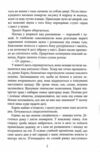 Доггерланд Омана Книга 1 Ціна (цена) 324.20грн. | придбати  купити (купить) Доггерланд Омана Книга 1 доставка по Украине, купить книгу, детские игрушки, компакт диски 3