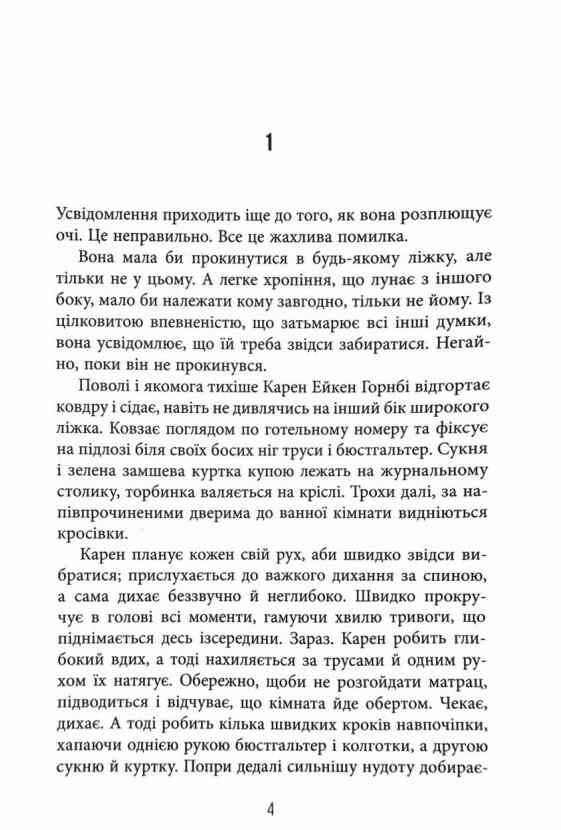 Доггерланд Омана Книга 1 Ціна (цена) 324.20грн. | придбати  купити (купить) Доггерланд Омана Книга 1 доставка по Украине, купить книгу, детские игрушки, компакт диски 2