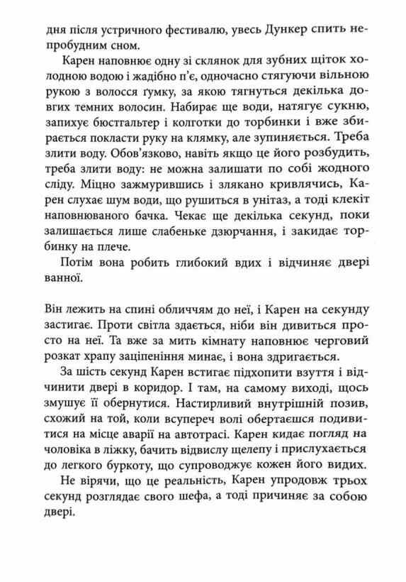 Доггерланд Омана Книга 1 Ціна (цена) 324.20грн. | придбати  купити (купить) Доггерланд Омана Книга 1 доставка по Украине, купить книгу, детские игрушки, компакт диски 4