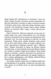 Доггерланд Омана Книга 1 Ціна (цена) 324.20грн. | придбати  купити (купить) Доггерланд Омана Книга 1 доставка по Украине, купить книгу, детские игрушки, компакт диски 5