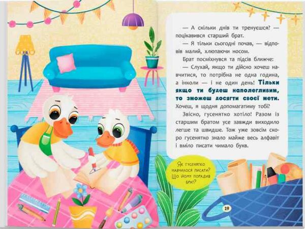 Казочки для найменших Казочки-заохочувалки У мене все вийде Ціна (цена) 114.11грн. | придбати  купити (купить) Казочки для найменших Казочки-заохочувалки У мене все вийде доставка по Украине, купить книгу, детские игрушки, компакт диски 6