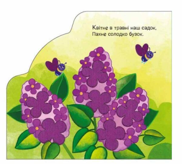 Картонка Веселка Тваринки та рослинки Ціна (цена) 347.70грн. | придбати  купити (купить) Картонка Веселка Тваринки та рослинки доставка по Украине, купить книгу, детские игрушки, компакт диски 1