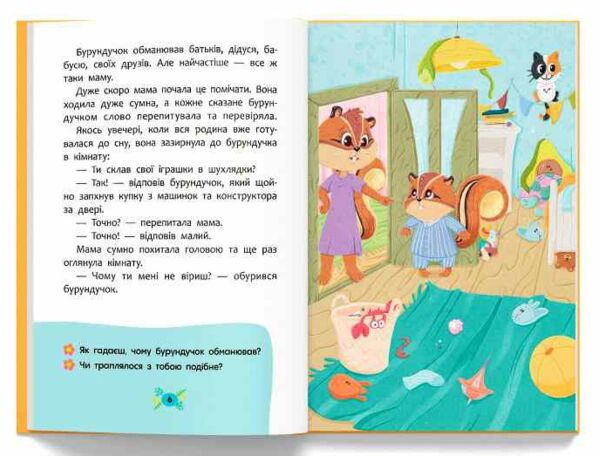 Корисні казки Чому не варто обманювати Ціна (цена) 111.23грн. | придбати  купити (купить) Корисні казки Чому не варто обманювати доставка по Украине, купить книгу, детские игрушки, компакт диски 3