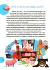 Читанка ЧОМУчка 9+ Ціна (цена) 177.40грн. | придбати  купити (купить) Читанка ЧОМУчка 9+ доставка по Украине, купить книгу, детские игрушки, компакт диски 5
