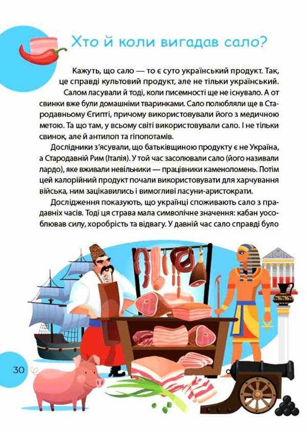 Читанка ЧОМУчка 9+ Ціна (цена) 177.40грн. | придбати  купити (купить) Читанка ЧОМУчка 9+ доставка по Украине, купить книгу, детские игрушки, компакт диски 5