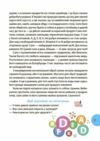 Читанка ЧОМУчка 9+ Ціна (цена) 177.40грн. | придбати  купити (купить) Читанка ЧОМУчка 9+ доставка по Украине, купить книгу, детские игрушки, компакт диски 6