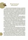 Читанка ЧОМУчка 9+ Ціна (цена) 177.40грн. | придбати  купити (купить) Читанка ЧОМУчка 9+ доставка по Украине, купить книгу, детские игрушки, компакт диски 3