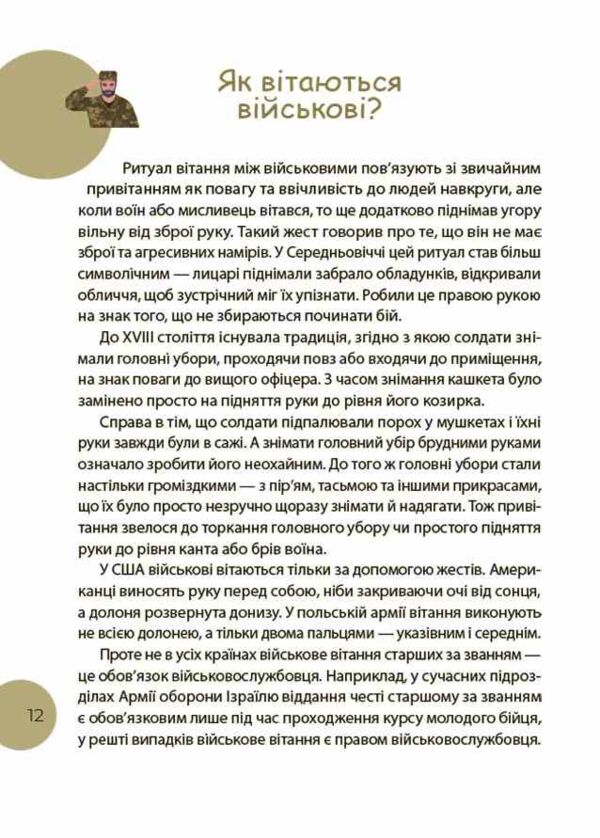 Читанка ЧОМУчка 9+ Ціна (цена) 177.40грн. | придбати  купити (купить) Читанка ЧОМУчка 9+ доставка по Украине, купить книгу, детские игрушки, компакт диски 3