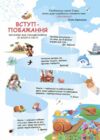 Читанка ЧОМУчка 9+ Ціна (цена) 177.40грн. | придбати  купити (купить) Читанка ЧОМУчка 9+ доставка по Украине, купить книгу, детские игрушки, компакт диски 1