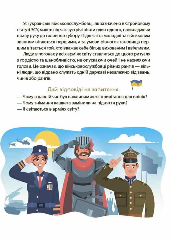 Читанка ЧОМУчка 9+ Ціна (цена) 177.40грн. | придбати  купити (купить) Читанка ЧОМУчка 9+ доставка по Украине, купить книгу, детские игрушки, компакт диски 4
