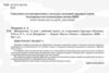 математика 3 клас робочий зошит частина 1 до підручника лишенко Ціна (цена) 63.75грн. | придбати  купити (купить) математика 3 клас робочий зошит частина 1 до підручника лишенко доставка по Украине, купить книгу, детские игрушки, компакт диски 1