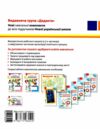 математика 3 клас робочий зошит частина 2 до підручника лишенко Ціна (цена) 63.75грн. | придбати  купити (купить) математика 3 клас робочий зошит частина 2 до підручника лишенко доставка по Украине, купить книгу, детские игрушки, компакт диски 5