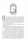 Ключ від Потойбіччя книга 3 Ціна (цена) 570.00грн. | придбати  купити (купить) Ключ від Потойбіччя книга 3 доставка по Украине, купить книгу, детские игрушки, компакт диски 4