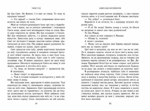 Ключ від Потойбіччя книга 3 Ціна (цена) 570.00грн. | придбати  купити (купить) Ключ від Потойбіччя книга 3 доставка по Украине, купить книгу, детские игрушки, компакт диски 8
