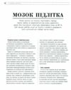 Про що думає підліток? Ціна (цена) 907.50грн. | придбати  купити (купить) Про що думає підліток? доставка по Украине, купить книгу, детские игрушки, компакт диски 5