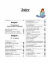 Про що думає підліток? Ціна (цена) 907.50грн. | придбати  купити (купить) Про що думає підліток? доставка по Украине, купить книгу, детские игрушки, компакт диски 1