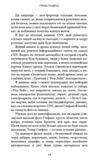 Група підтримки останніх дівчат Ціна (цена) 340.30грн. | придбати  купити (купить) Група підтримки останніх дівчат доставка по Украине, купить книгу, детские игрушки, компакт диски 2