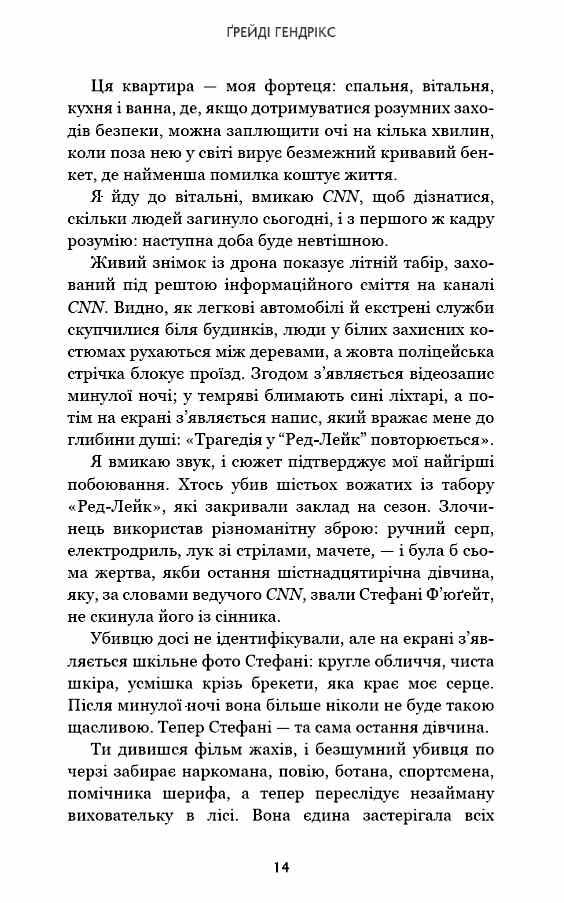 Група підтримки останніх дівчат Ціна (цена) 340.30грн. | придбати  купити (купить) Група підтримки останніх дівчат доставка по Украине, купить книгу, детские игрушки, компакт диски 2