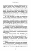 Група підтримки останніх дівчат Ціна (цена) 340.30грн. | придбати  купити (купить) Група підтримки останніх дівчат доставка по Украине, купить книгу, детские игрушки, компакт диски 4