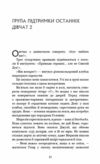 Група підтримки останніх дівчат Ціна (цена) 340.30грн. | придбати  купити (купить) Група підтримки останніх дівчат доставка по Украине, купить книгу, детские игрушки, компакт диски 7