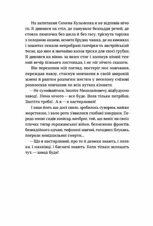Дівчинка з ведмедиком Ціна (цена) 249.00грн. | придбати  купити (купить) Дівчинка з ведмедиком доставка по Украине, купить книгу, детские игрушки, компакт диски 8