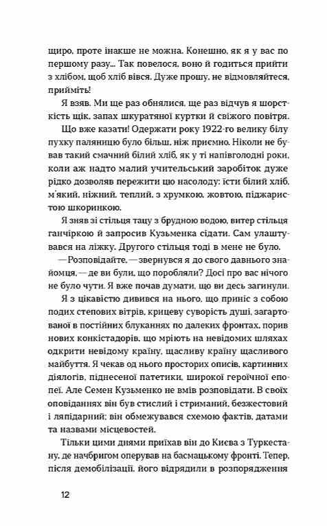 Дівчинка з ведмедиком Ціна (цена) 249.00грн. | придбати  купити (купить) Дівчинка з ведмедиком доставка по Украине, купить книгу, детские игрушки, компакт диски 6