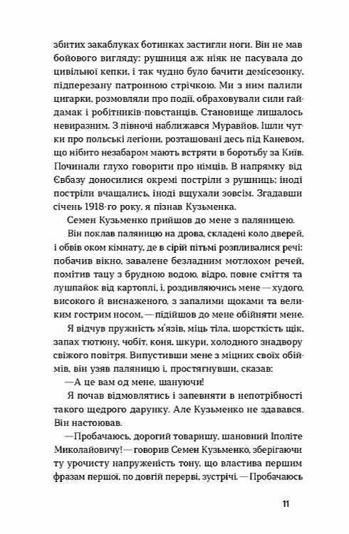 Дівчинка з ведмедиком Ціна (цена) 249.00грн. | придбати  купити (купить) Дівчинка з ведмедиком доставка по Украине, купить книгу, детские игрушки, компакт диски 5