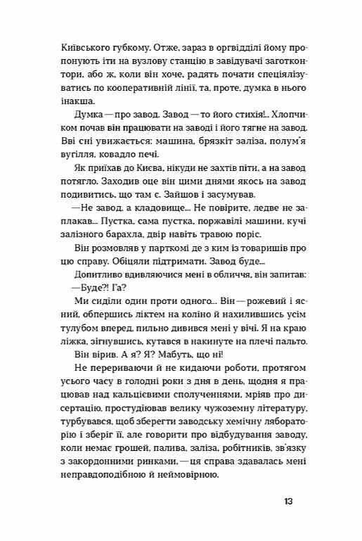 Дівчинка з ведмедиком Ціна (цена) 249.00грн. | придбати  купити (купить) Дівчинка з ведмедиком доставка по Украине, купить книгу, детские игрушки, компакт диски 7