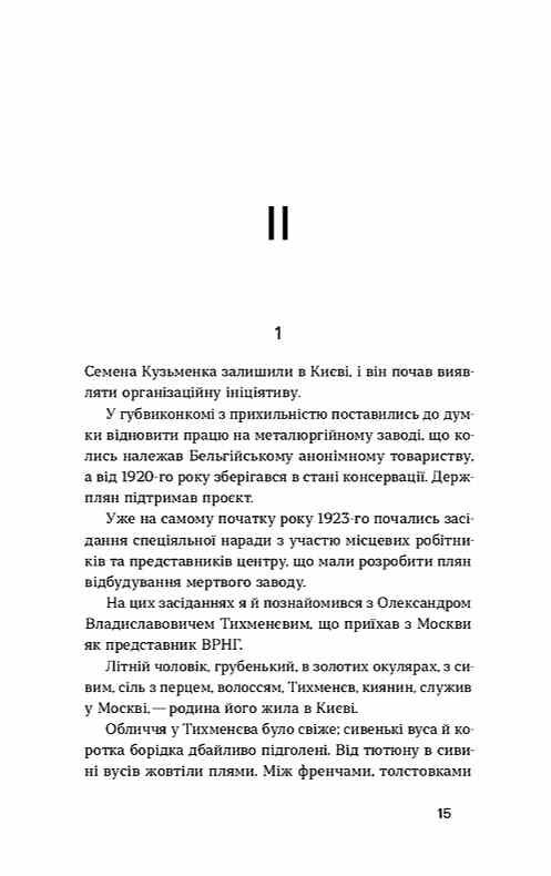 Дівчинка з ведмедиком Ціна (цена) 249.00грн. | придбати  купити (купить) Дівчинка з ведмедиком доставка по Украине, купить книгу, детские игрушки, компакт диски 9