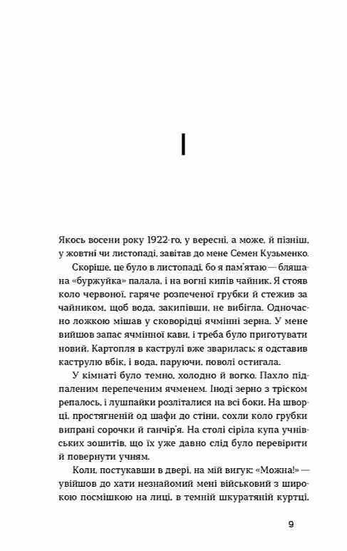 Дівчинка з ведмедиком Ціна (цена) 249.00грн. | придбати  купити (купить) Дівчинка з ведмедиком доставка по Украине, купить книгу, детские игрушки, компакт диски 3