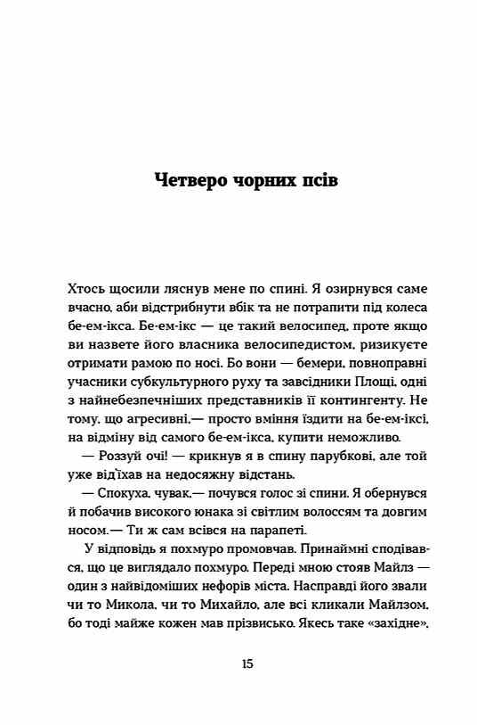 Степовий бог оновлене доповнене Ціна (цена) 346.90грн. | придбати  купити (купить) Степовий бог оновлене доповнене доставка по Украине, купить книгу, детские игрушки, компакт диски 3