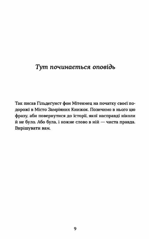 Степовий бог оновлене доповнене Ціна (цена) 346.90грн. | придбати  купити (купить) Степовий бог оновлене доповнене доставка по Украине, купить книгу, детские игрушки, компакт диски 2