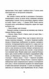 Степовий бог оновлене доповнене Ціна (цена) 346.90грн. | придбати  купити (купить) Степовий бог оновлене доповнене доставка по Украине, купить книгу, детские игрушки, компакт диски 4